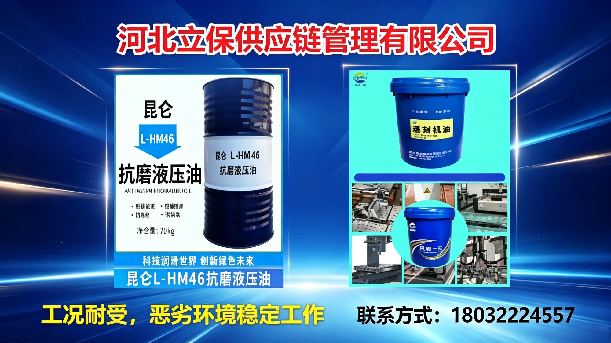 液力传动油源头厂家供应服务产品：防护油 2 号