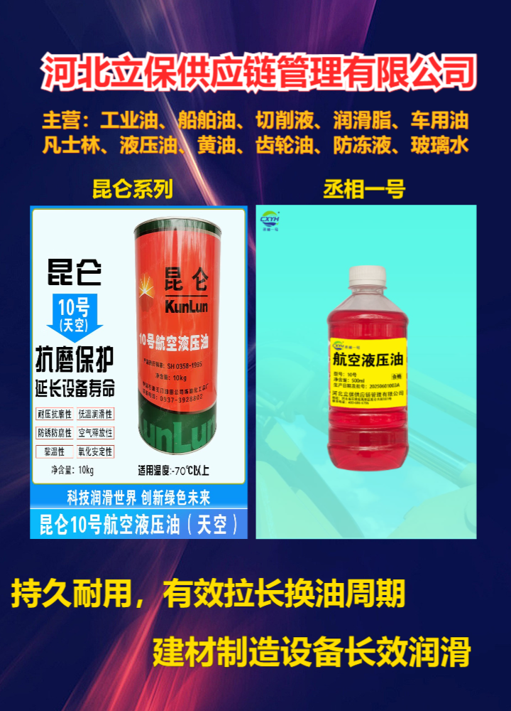 长治市潞州复合锂基脂