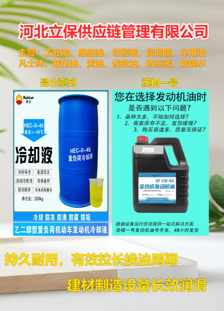 长治市潞州冷却液