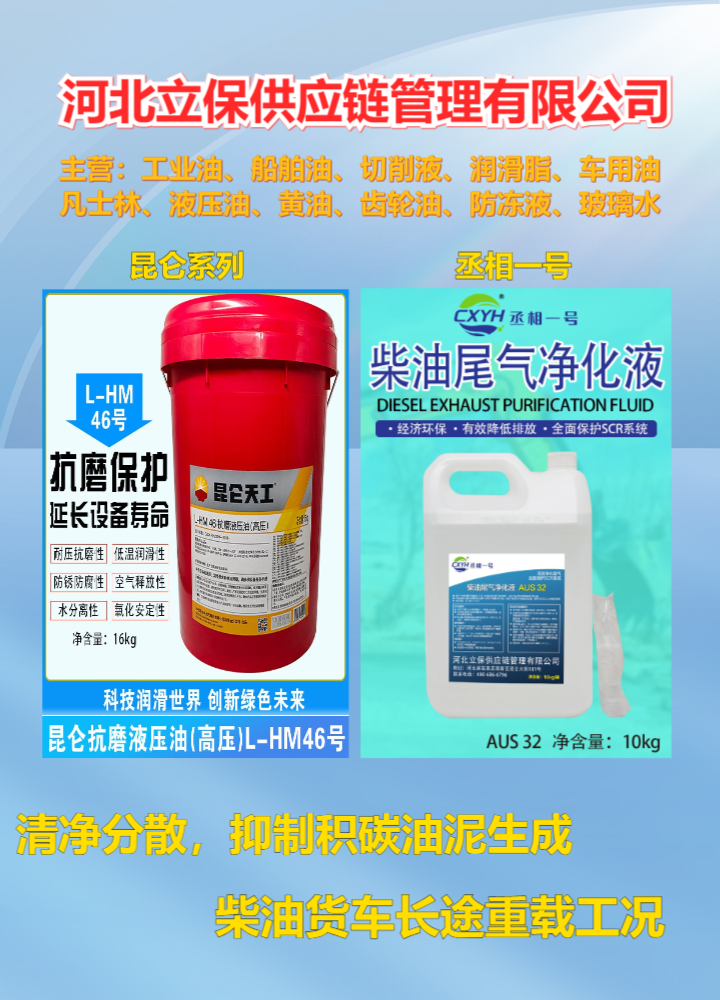 液力传动油源头厂家供应服务产品：防护油