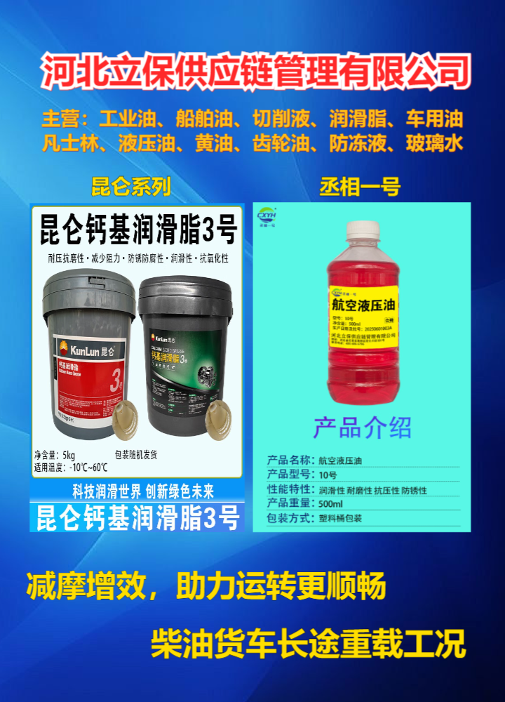 长治市潞州高温润滑脂