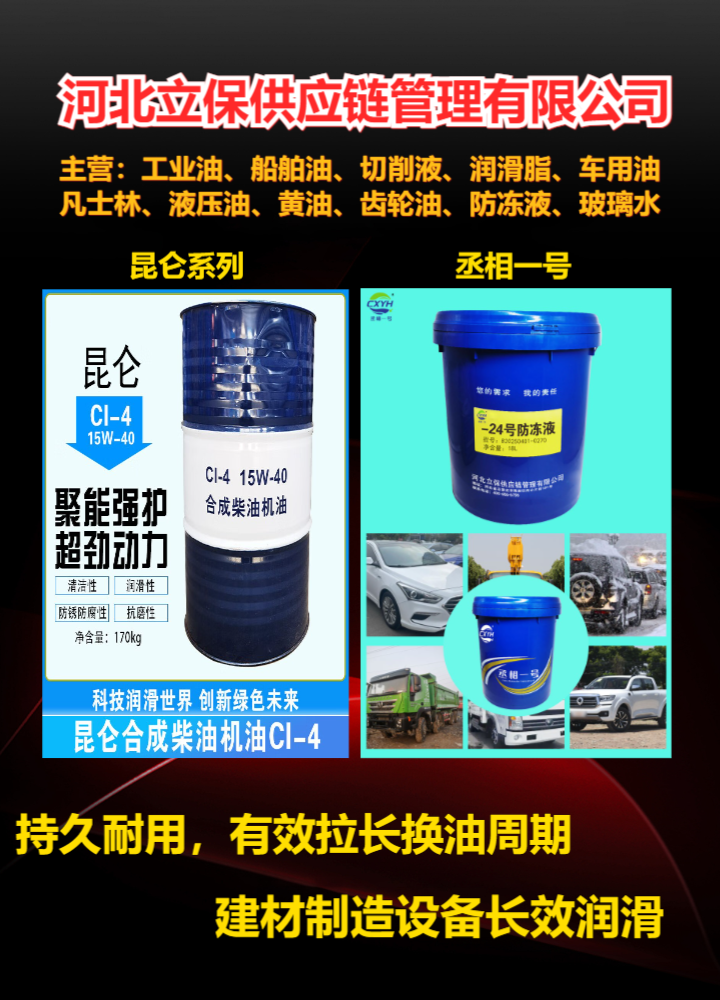 液力传动油源头厂家供应服务产品：汽油机油
