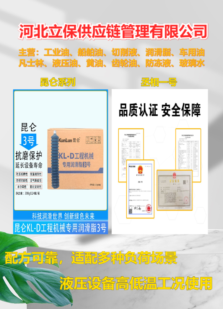 长治市潞州环保切削液