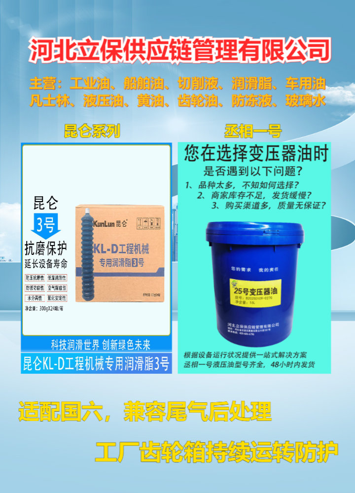 长治市潞州防锈切削液