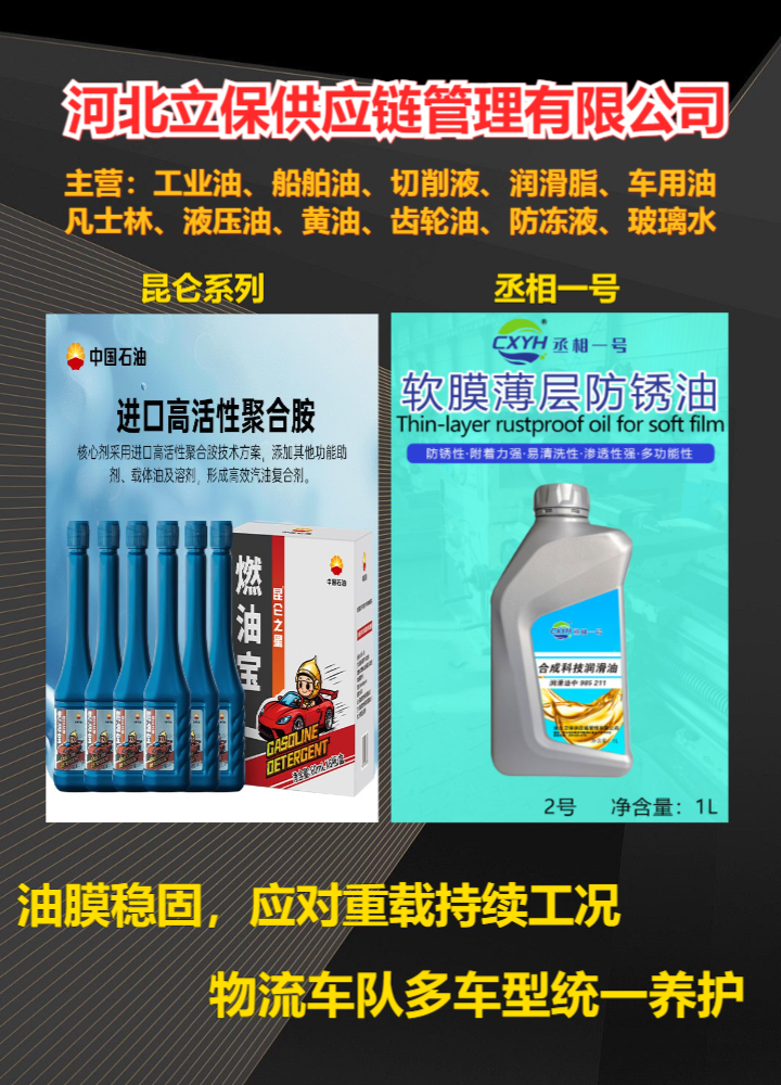 长治市潞州防冻液