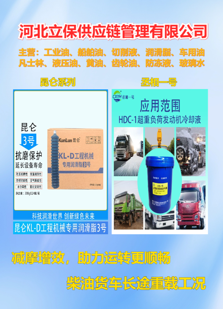 长治市潞州二硫化钼润滑脂