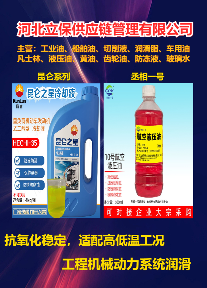 长治市潞州液力传动油