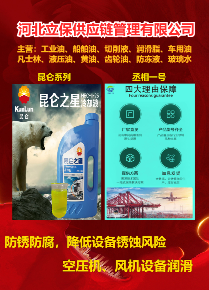 长治市潞州加工中心切削液