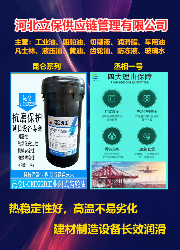 长治市潞州船舶用油