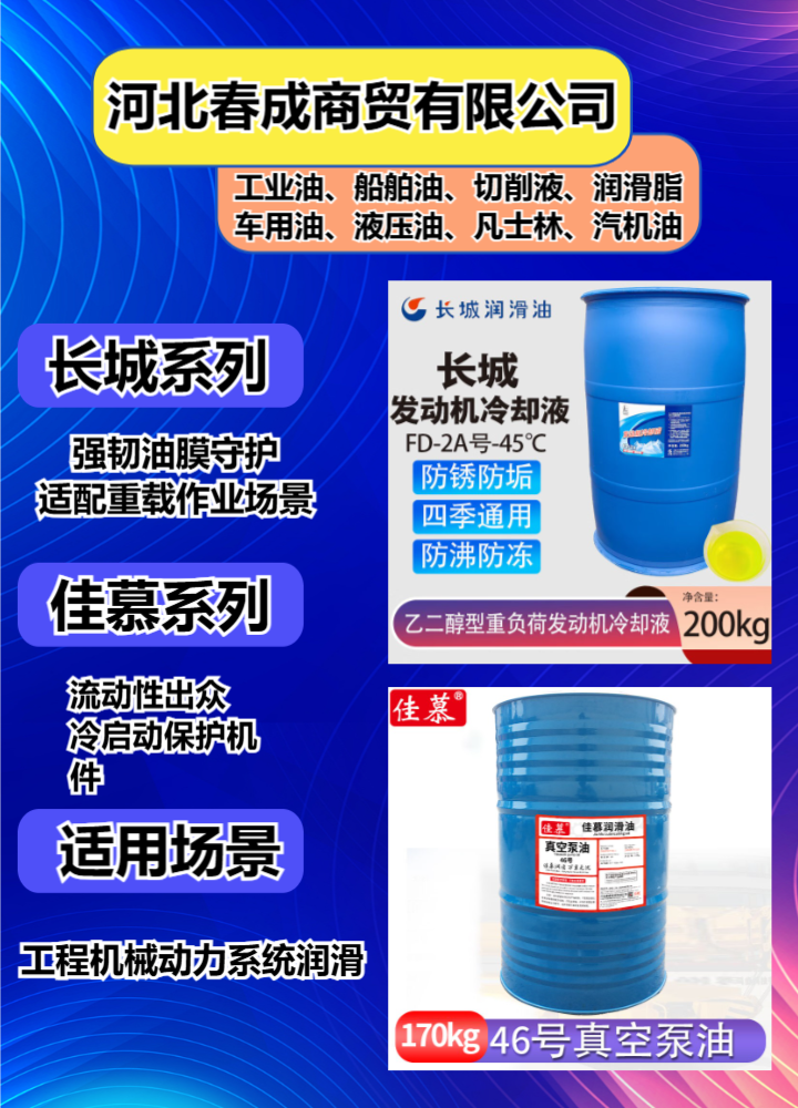 石拐稠化液压油供应厂家供应工程机械机油