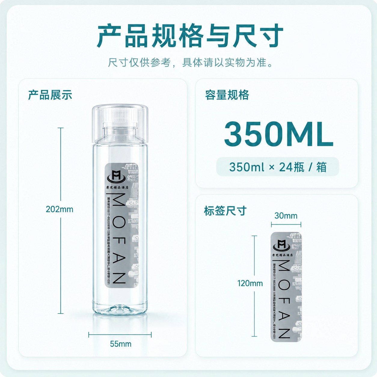 度假酒店定制水 - 展会企业定制水生产厂家产品展示