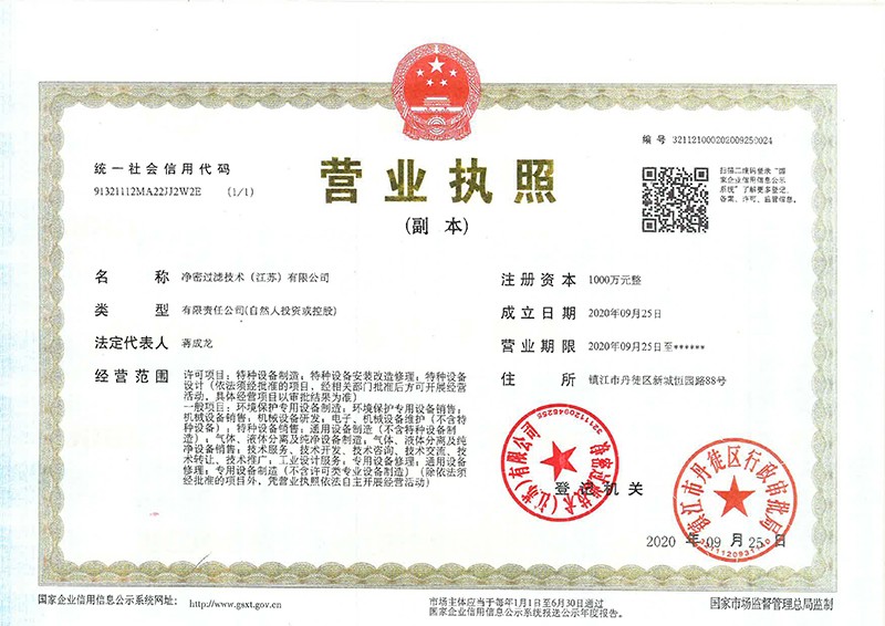高粘度物料精密过滤应用