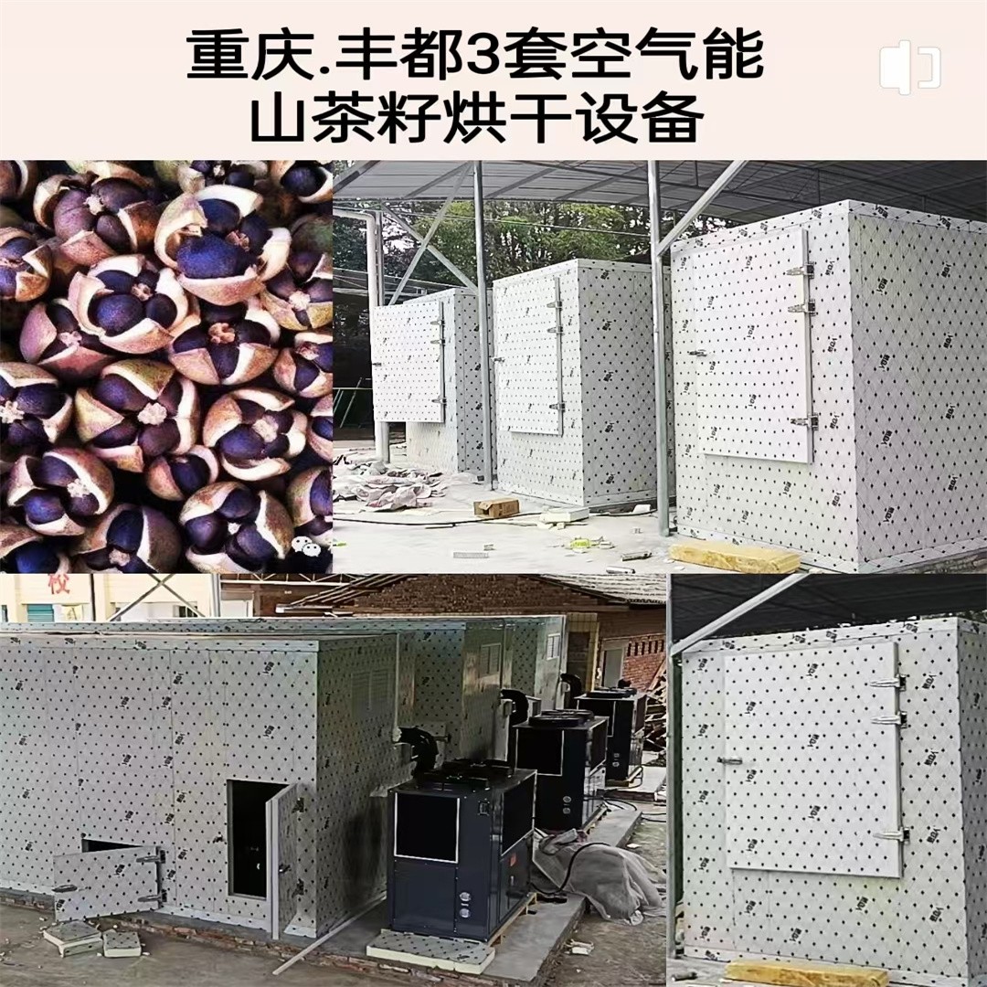 泸州药材烘干机生产厂家设备-空气能烘干机