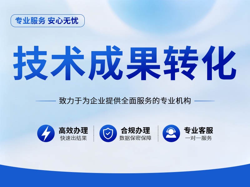 高新技术企业申报成功案例