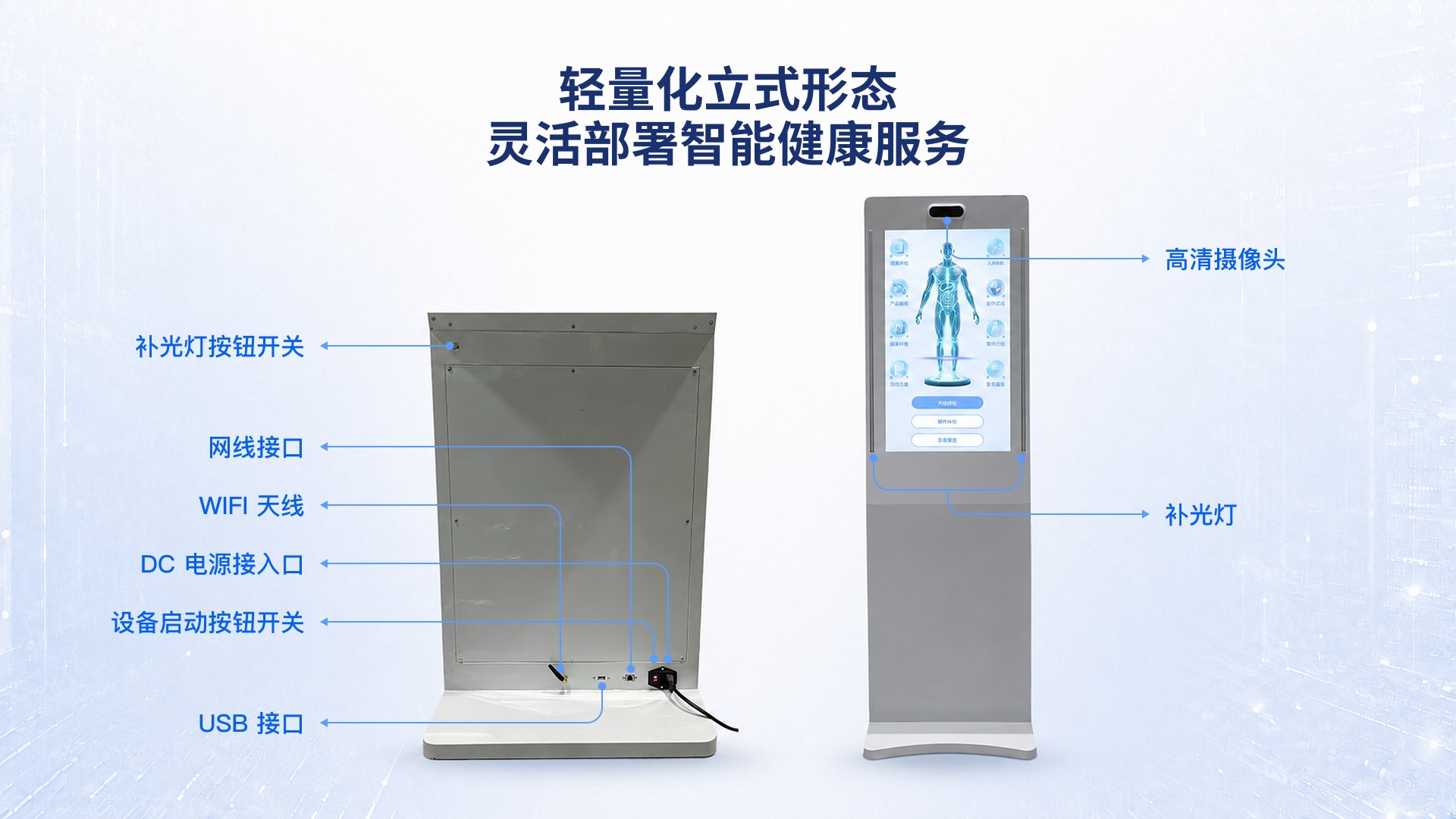 ai智能中医四诊仪