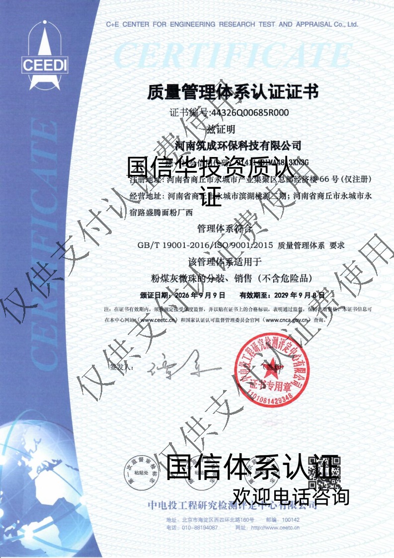 ISO45001职业健康安全管理体系认证