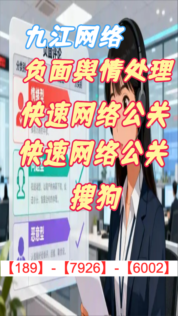危机公关