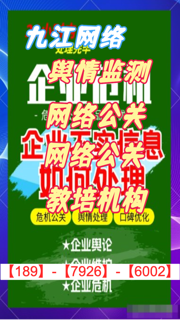 网络舆情优化