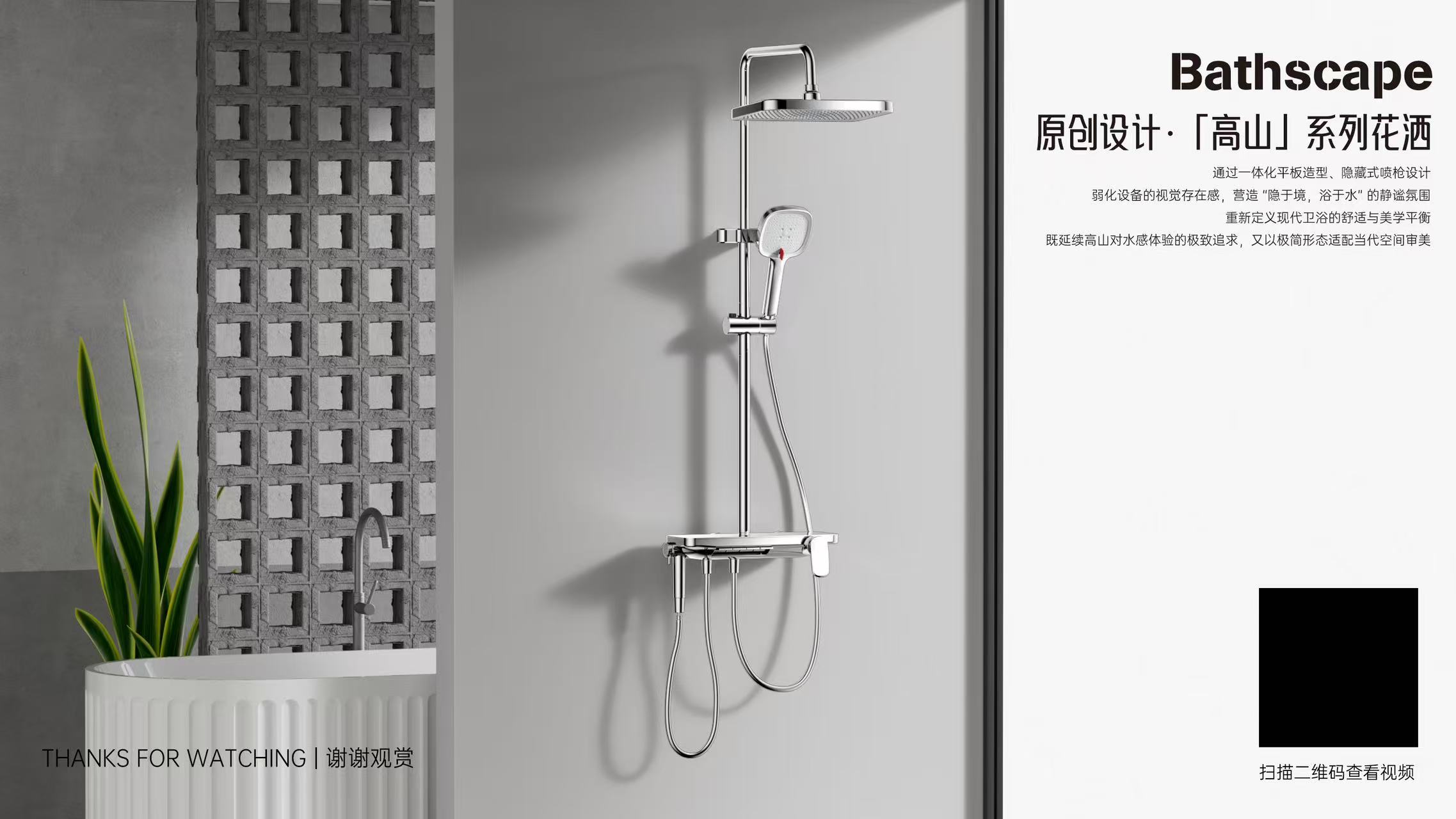 电镀花洒
