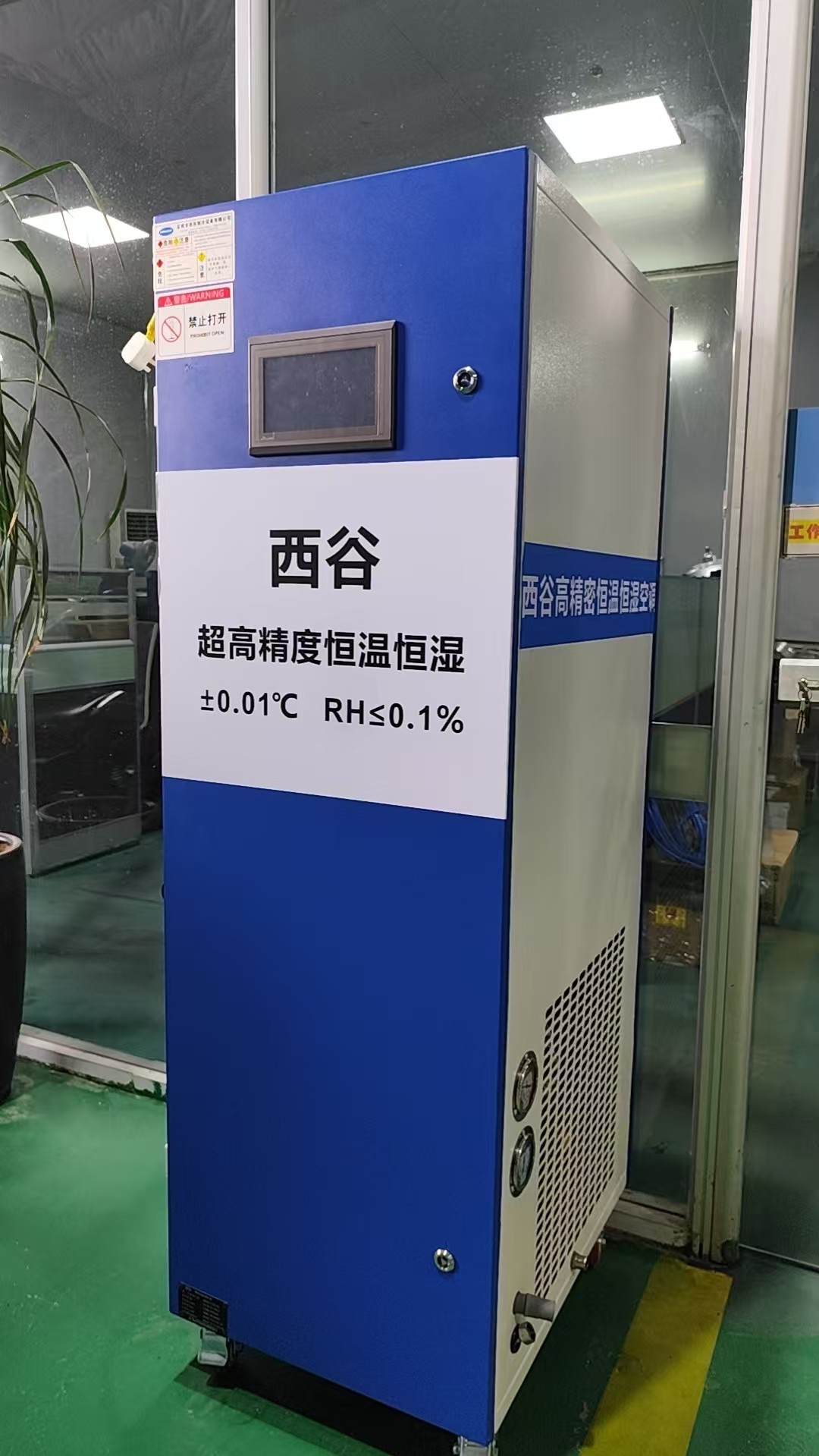 防爆耐腐蚀冷水机
