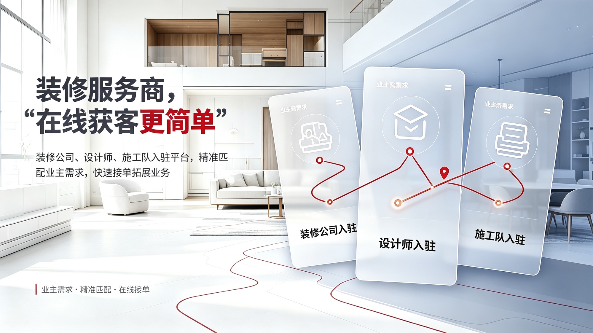 尚家家装修平台接单平台团队介绍