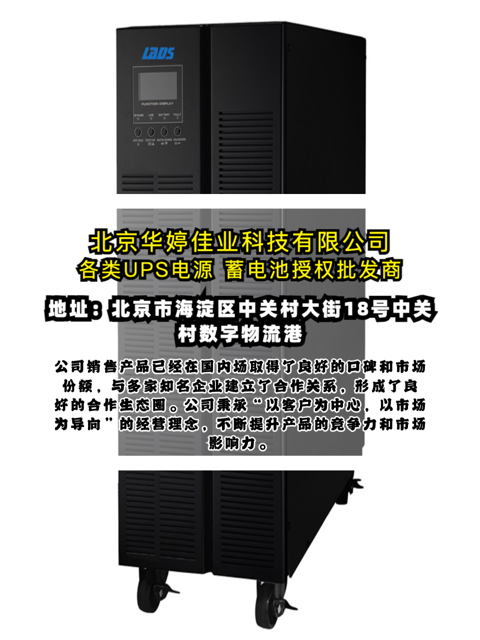 丰台科华UPS电源供应商伊顿蓄电池产品实拍