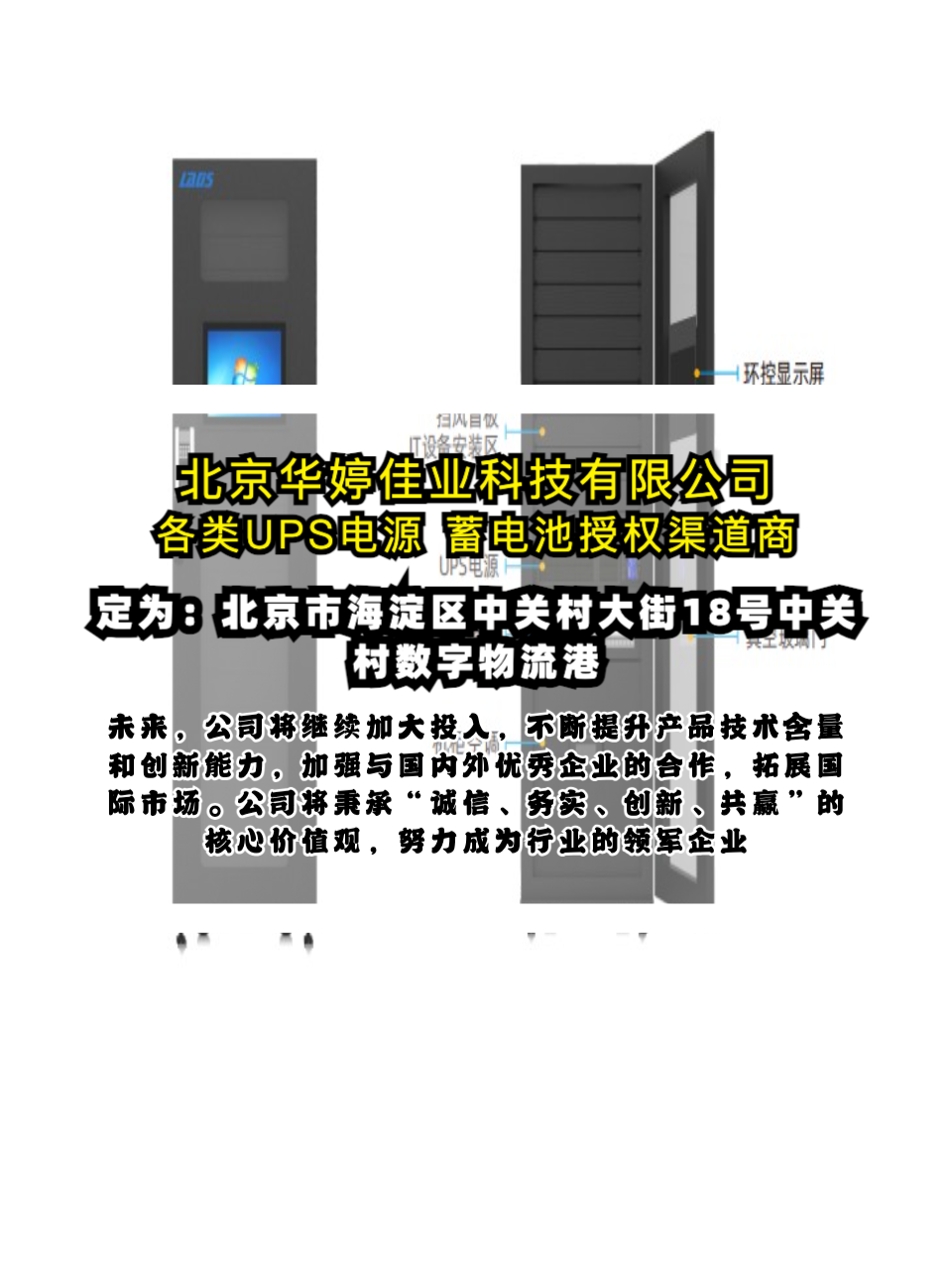 丰台科华UPS电源供应商理士蓄电池产品实拍