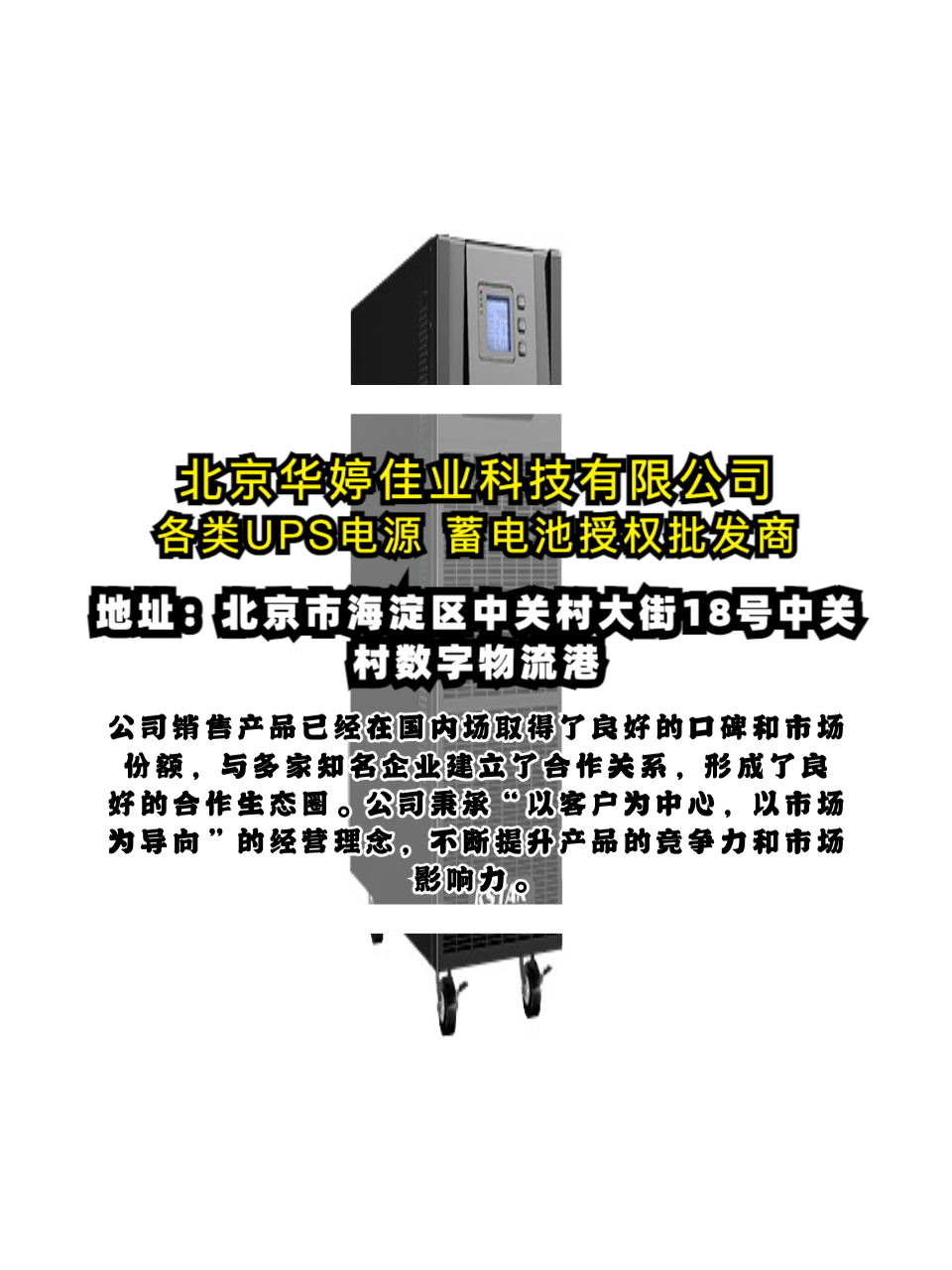 丰台科华UPS电源供应商科士达蓄电池产品实拍