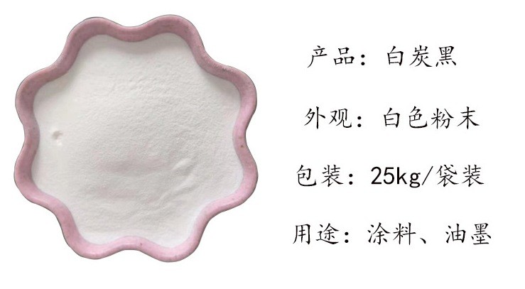 轻质碳酸钙