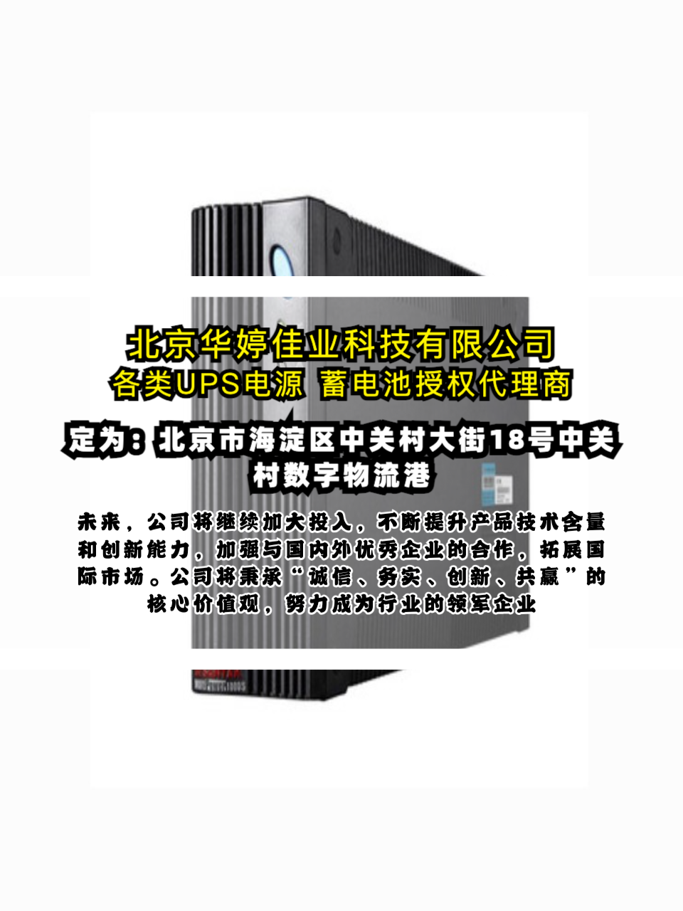 丰台科华UPS电源供应商灯塔蓄电池产品实拍