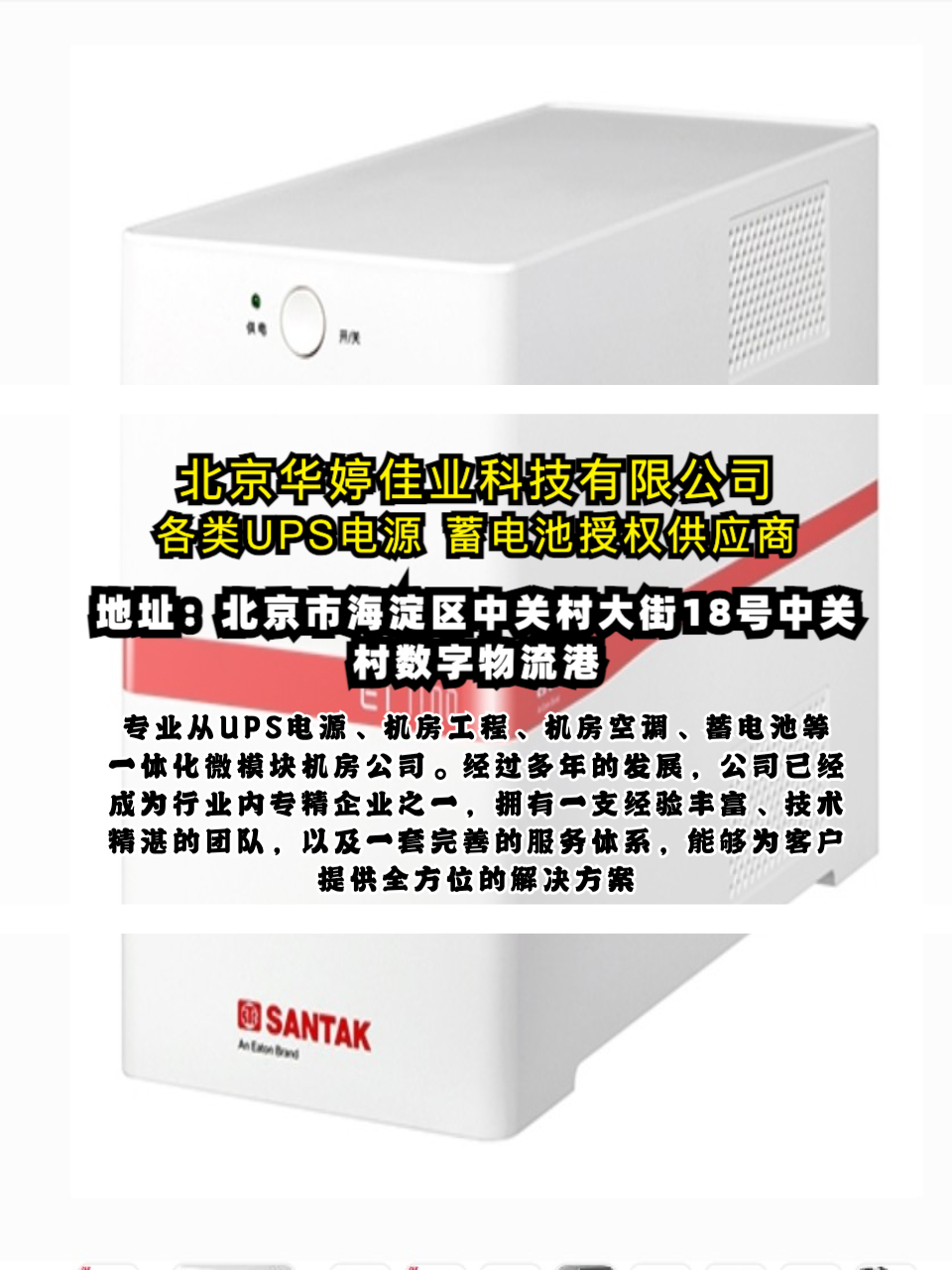 丰台科华UPS电源供应商双登蓄电池产品实拍