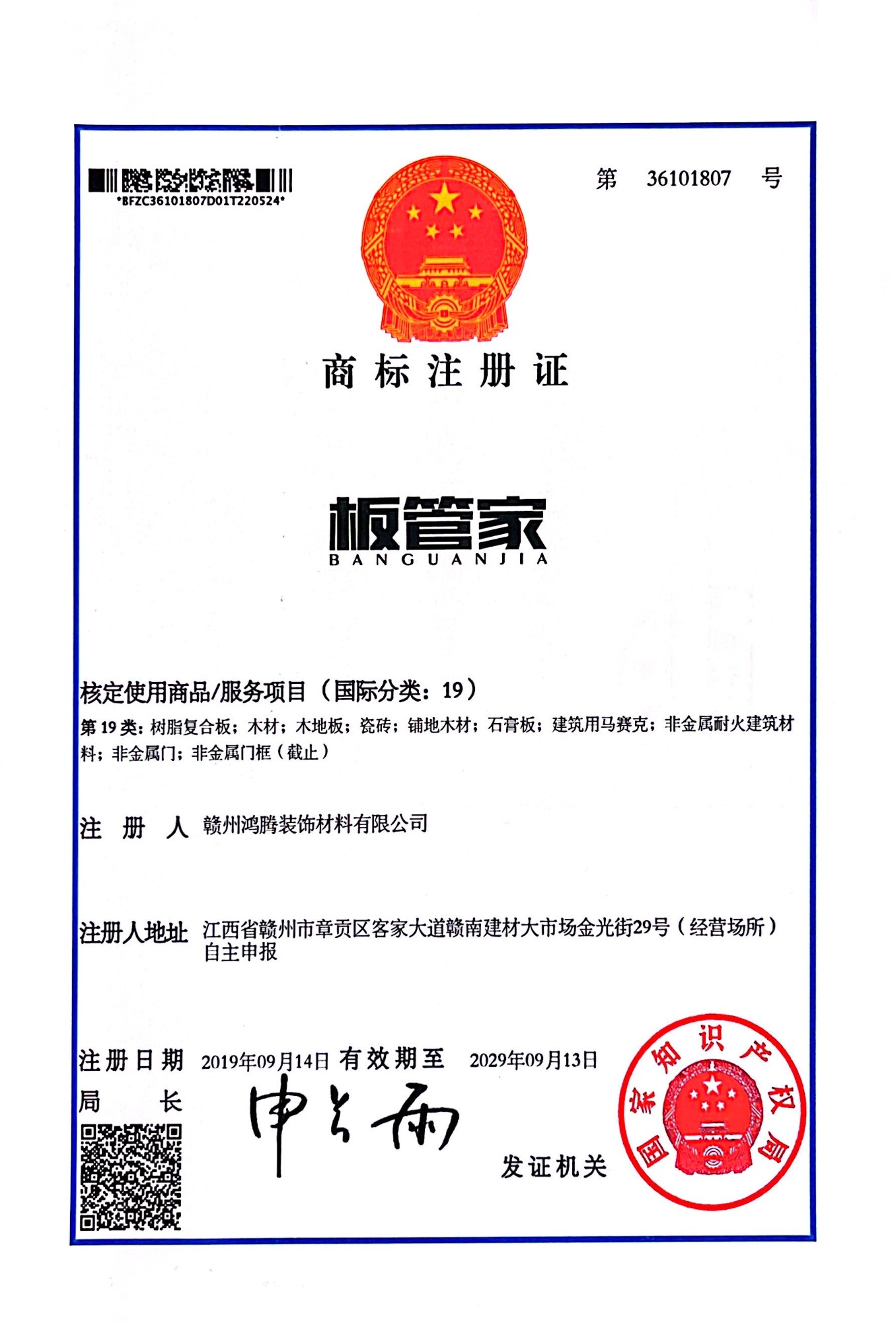广德市ENF级板材供应商