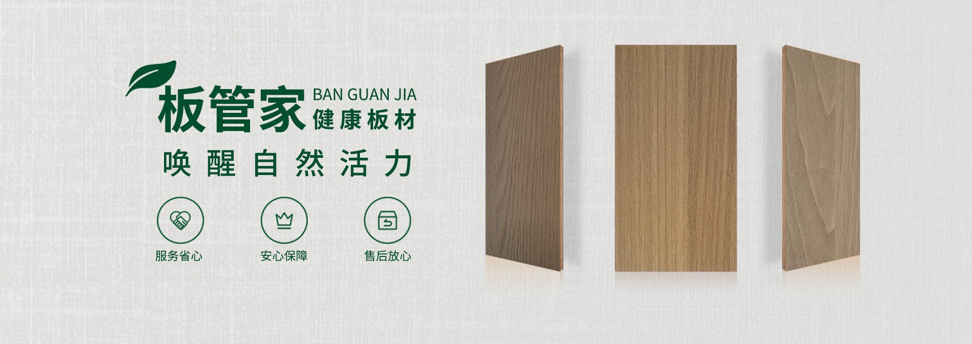 生态柜门板颗粒板材品牌厂家