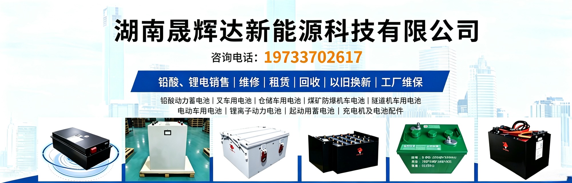 晟辉达新能源厂区牵引蓄电池供应厂家仓储实景