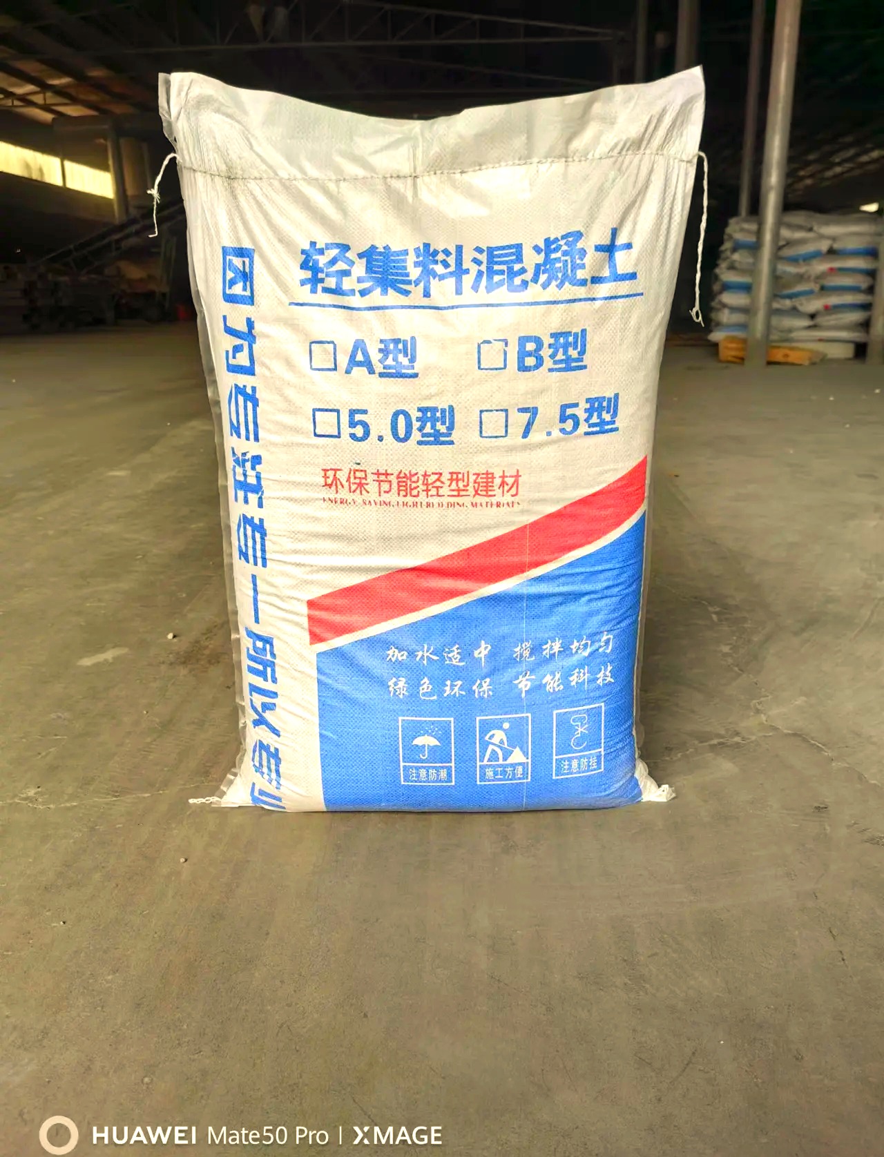 LC轻集料混凝土