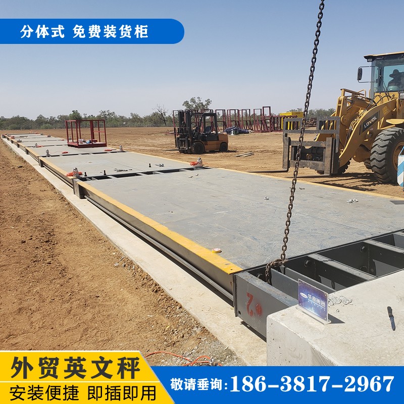 阜新公路衡器