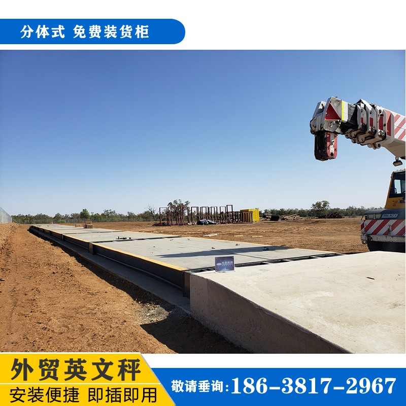 阜新小地磅