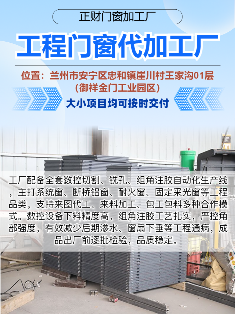 阿克塞哈萨克族自治工程门窗生产基地外开窗产品实拍