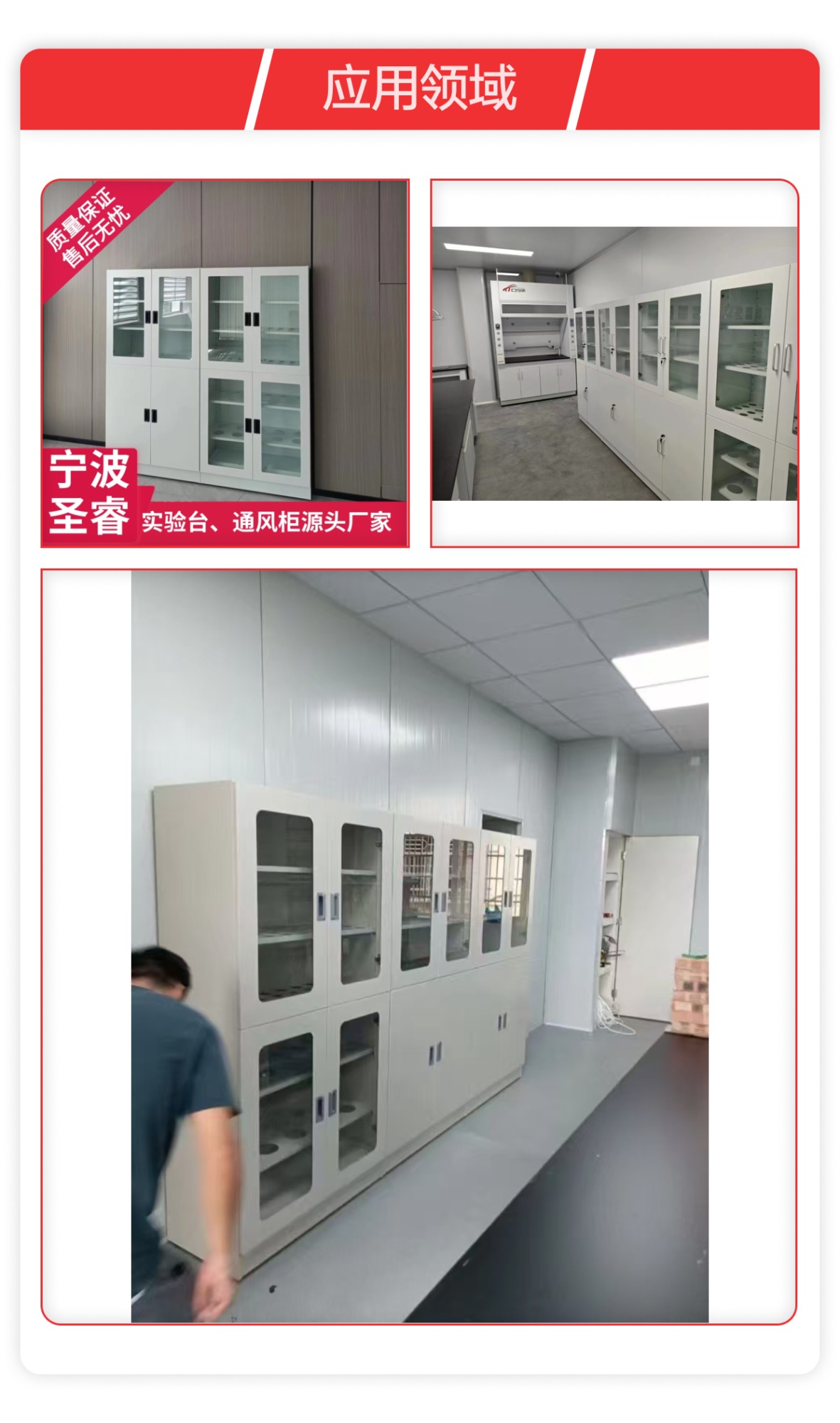 pp实验台