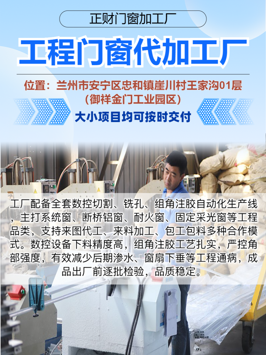阿克塞哈萨克族自治工程门窗生产基地异型窗产品实拍