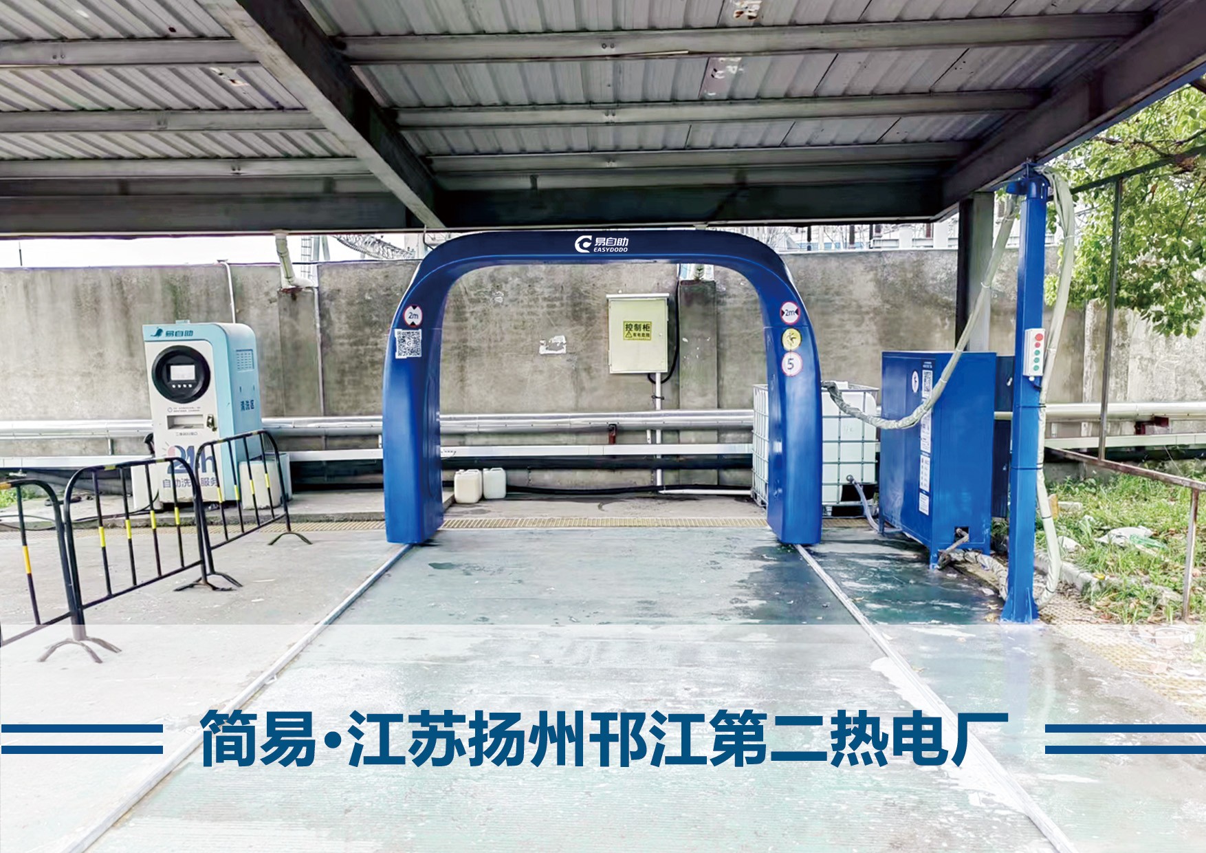 珠海无人值守龙门往复洗车机