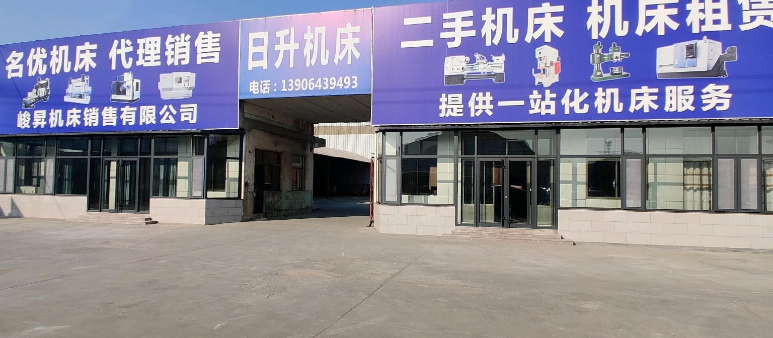 峻昇机电