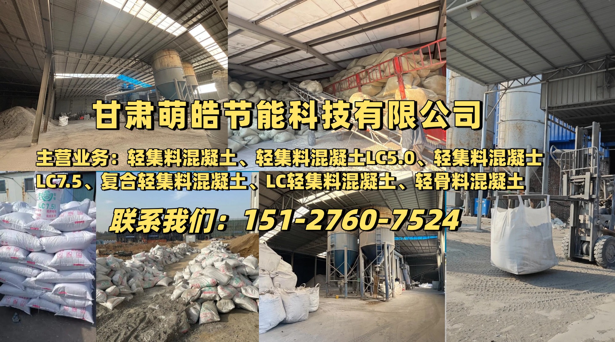 萌皓科技