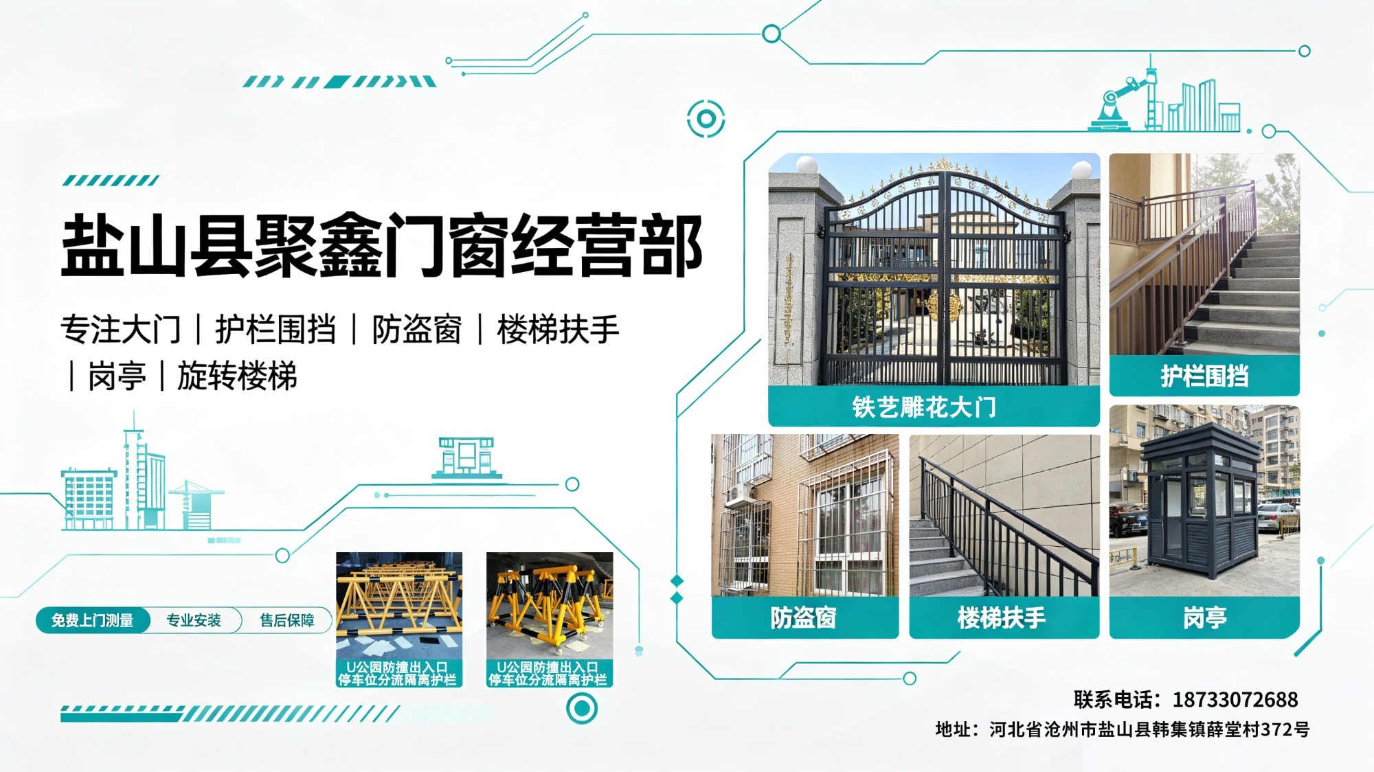 聚鑫门窗 - 不锈钢护栏源头公司本地服务商