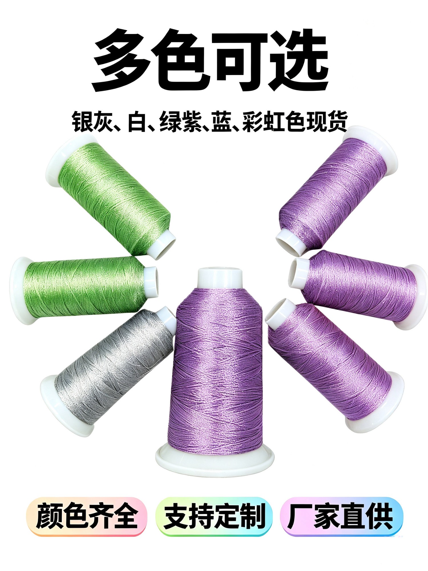 鱼丝线