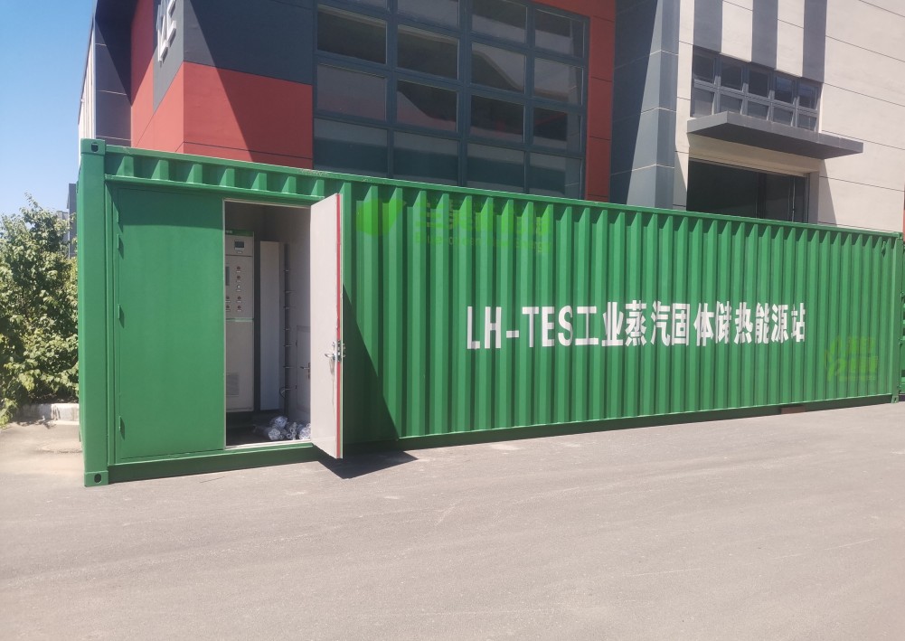兰昊新能源