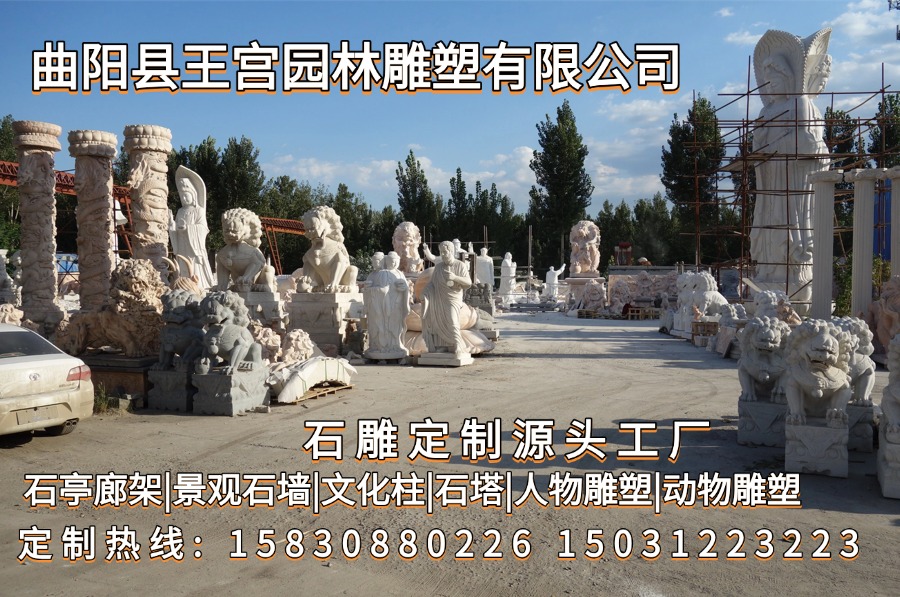王宫园林雕塑