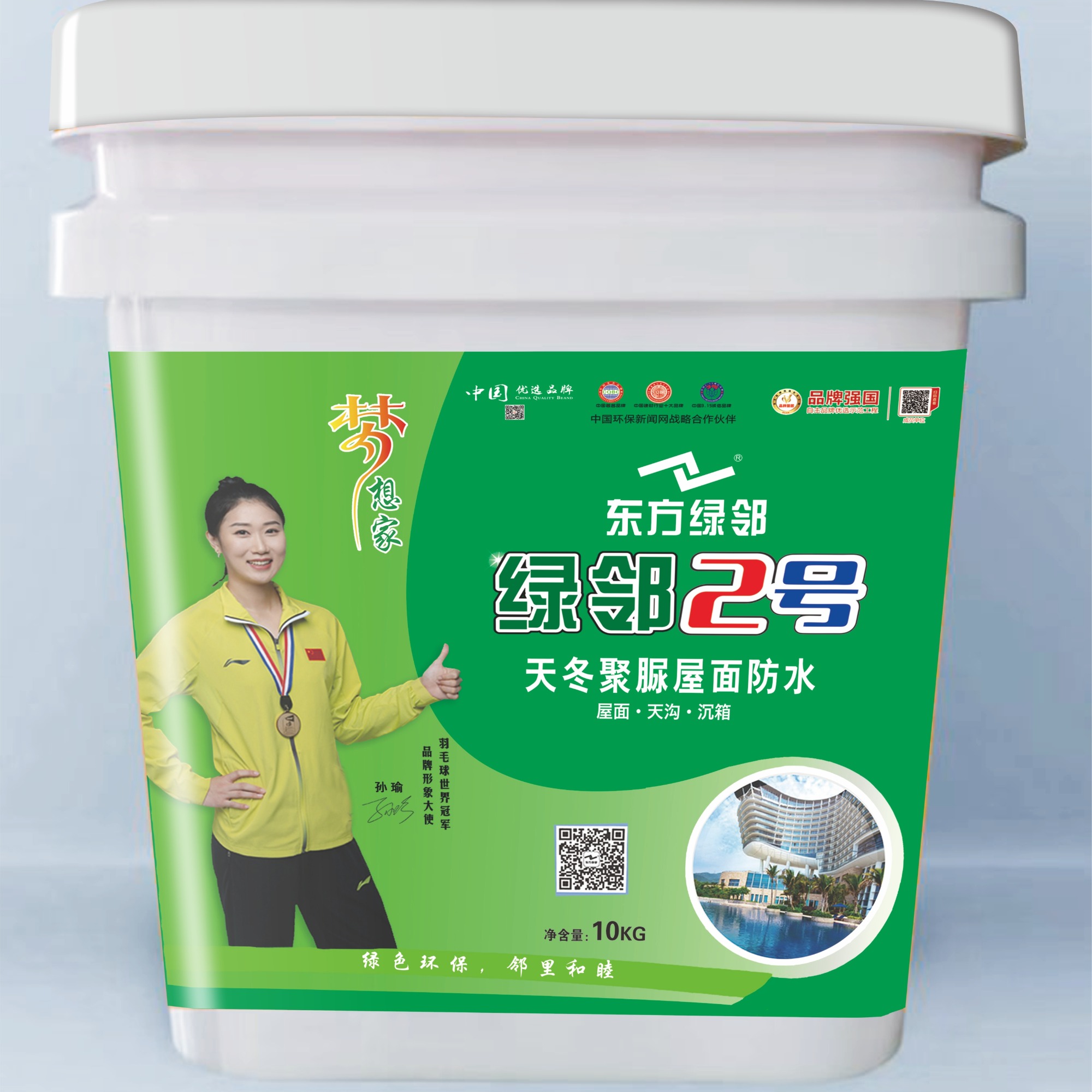 屋面堵漏