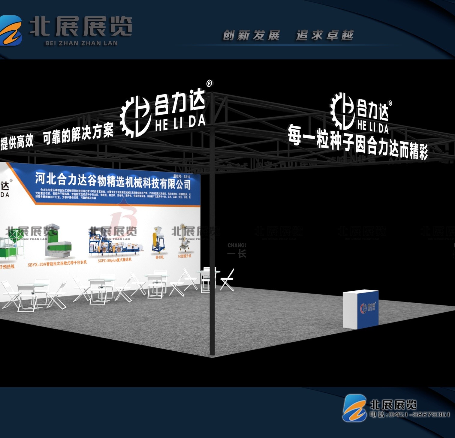 大东活动执行设计搭建展会桁架搭建公司展示