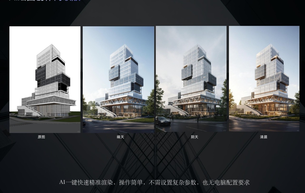 建筑学长ai生图app平台团队